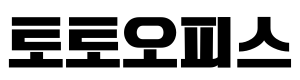 토토오피스 : 토토사이트 메이저사이트 먹튀검증 토토커뮤니티